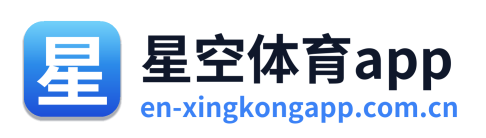 星空体育app